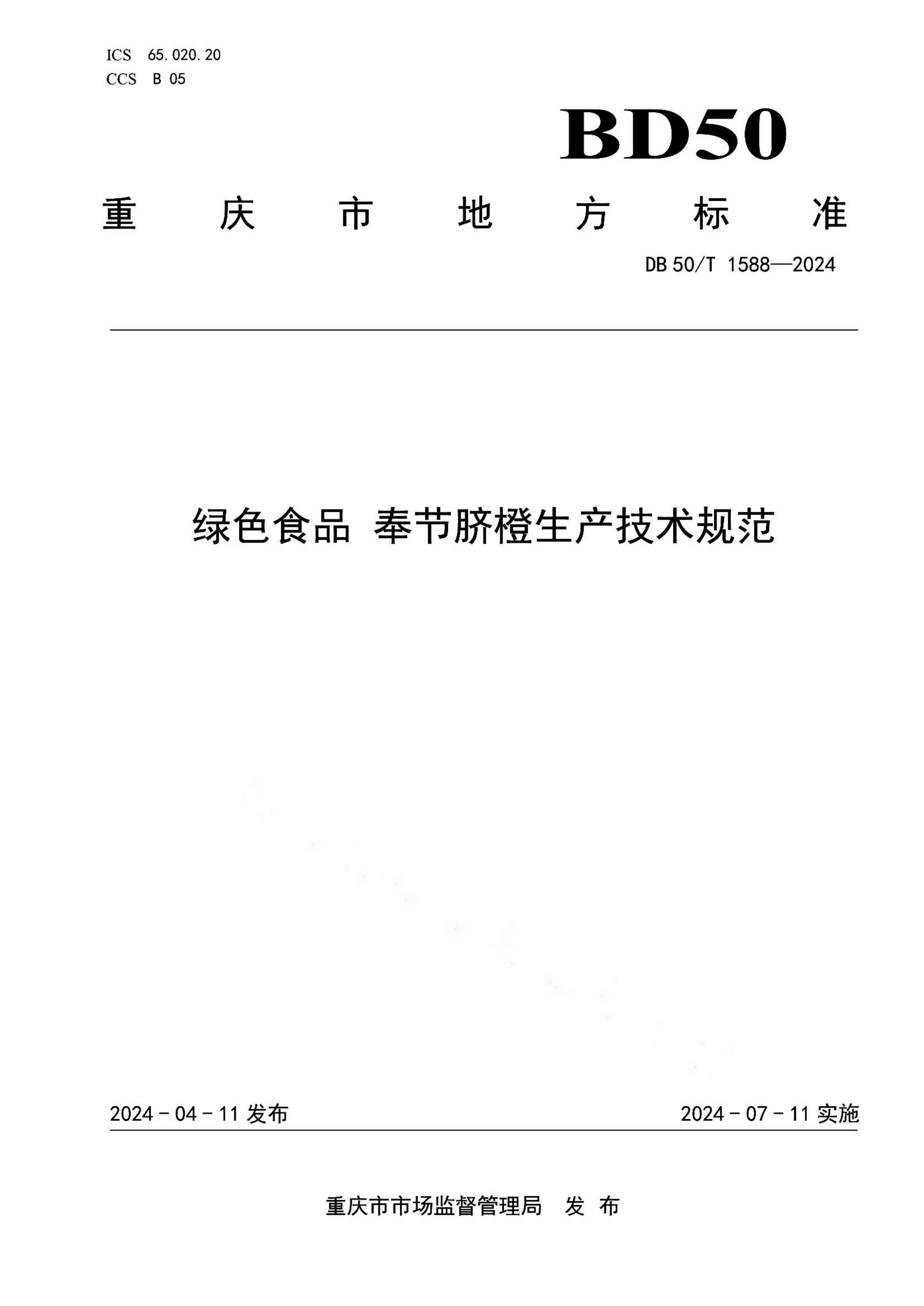 资源详情图